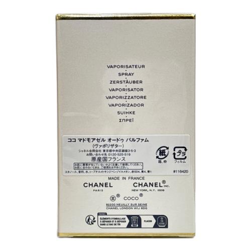 CHANEL (シャネル) オードパルファム 50ml ココ マドモアゼル