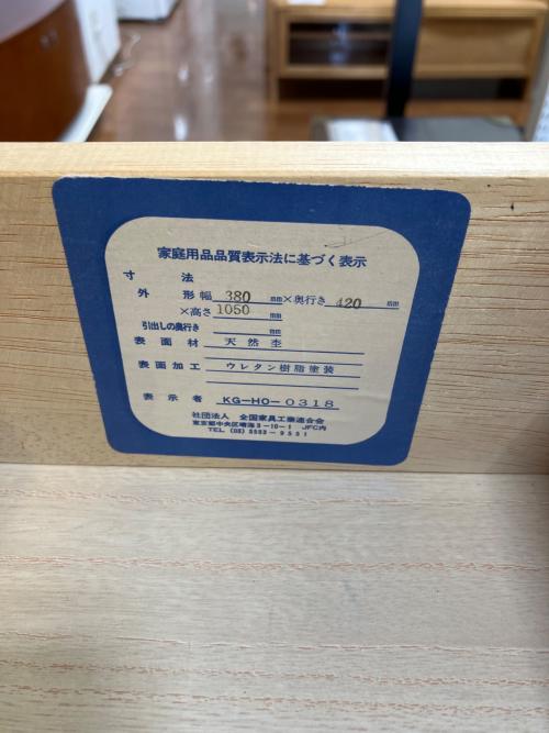 全国家具工業連合会 (ゼンコクカグコウギョウレンゴウ) 6段チェスト KG-HO-0318 306 ブラウン