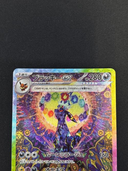 ブラッキーex ポケモンカード SAR @