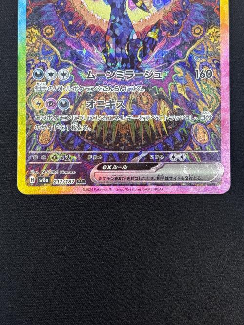 ブラッキーex ポケモンカード SAR @