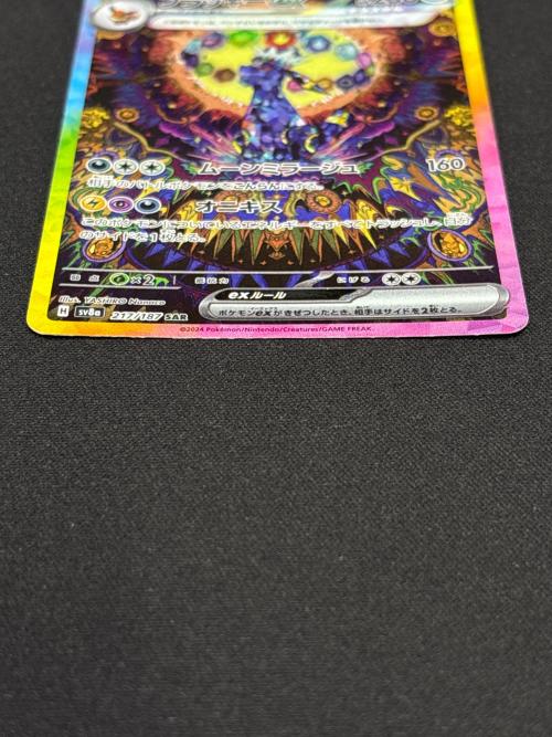ブラッキーex ポケモンカード SAR @