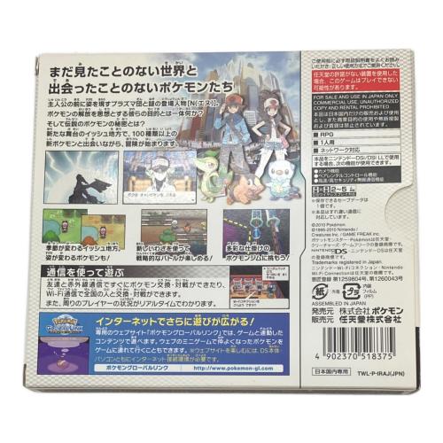 任天堂 (ニンテンドウ) ポケットモンスター ホワイト DS用ソフト CERO A (全年齢対象)