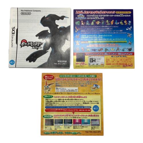 任天堂 (ニンテンドウ) ポケットモンスター ホワイト DS用ソフト CERO A (全年齢対象)