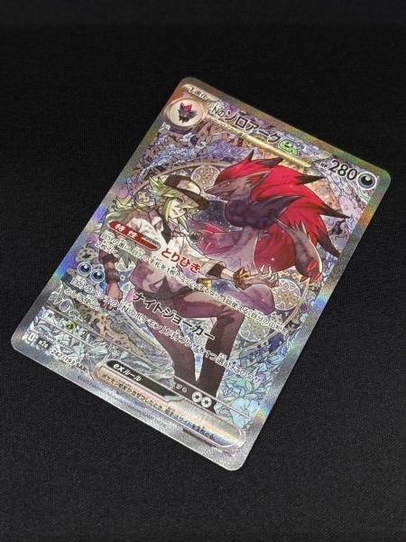ポケモンカード Nのゾロアーク 242/193 SAR 程度B｜トレファクONLINE
