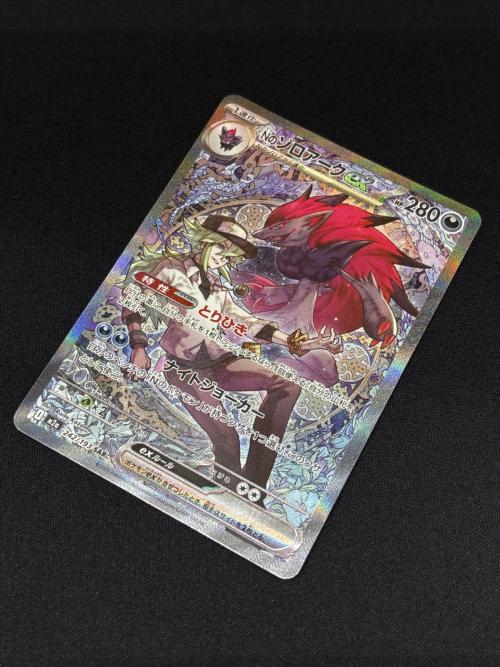 Nのゾロアーク ポケモンカード SAR MEGA