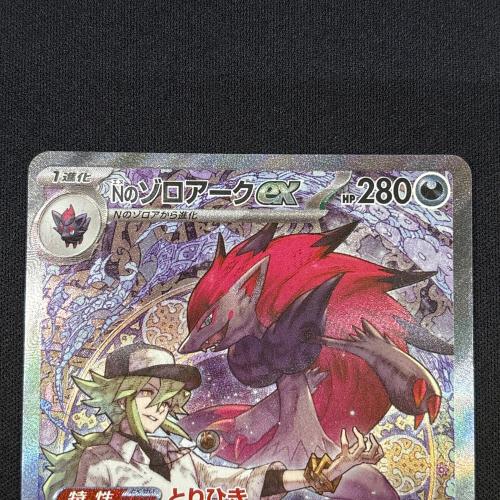 Nのゾロアーク ポケモンカード SAR MEGA