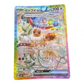 ポケモンカード イーブイex 223/187 SAR 程度B(反り・キズ有)