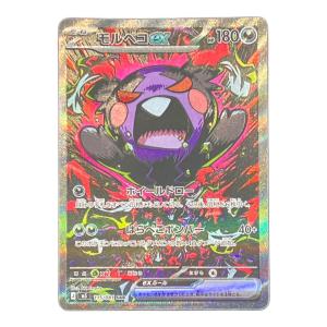 ポケモンカード モルペコex 115/081 SAR 程度B(白カケ有)