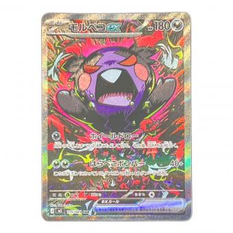 ポケモンカード モルペコex 115/081 SAR 程度B(白カケ有)