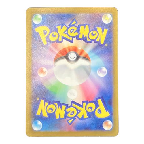 ポケモンカード モルペコex 115/081 SAR 程度B(白カケ有)