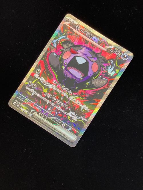 ポケモンカード モルペコex 115/081 SAR 程度B(白カケ有)