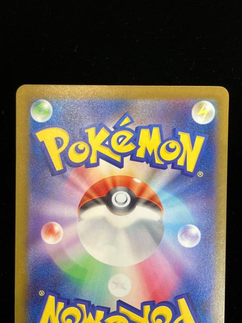 ポケモンカード モルペコex 115/081 SAR 程度B(白カケ有)