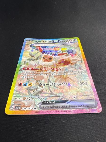 ポケモンカード イーブイex 223/187 SAR 程度B(反り有)｜トレファクONLINE