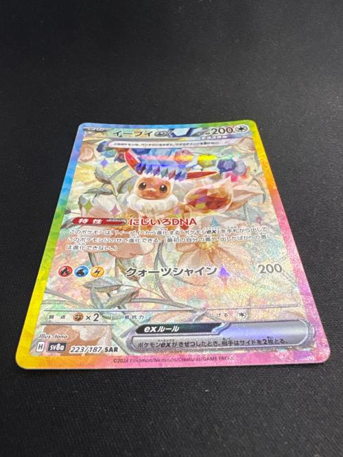 ポケモンカード イーブイex 223/187 SAR 程度B(反り有)