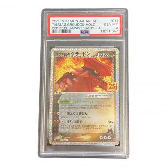 PSA10 ポケモン マグマ団のグラードン(25th) ポケモンカード プロモ ソード&シールド
