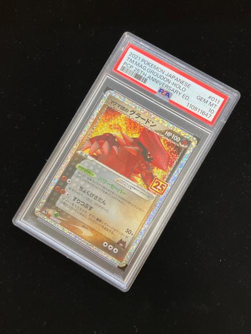 PSA10 ポケモン マグマ団のグラードン(25th) ポケモンカード プロモ ソード&シールド