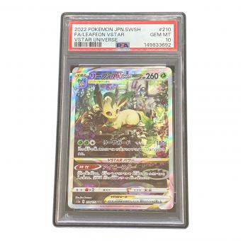 PSA10 ポケモン リーフィアVSTAR ポケモンカード SAR ソード&シールド