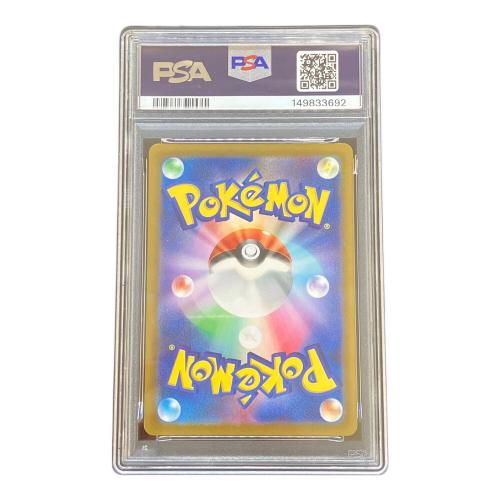 PSA10 ポケモン リーフィアVSTAR ポケモンカード SAR ソード&シールド