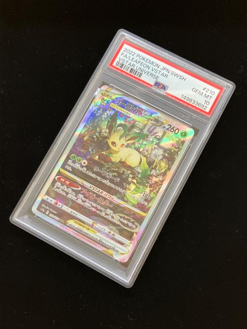 PSA10 ポケモン リーフィアVSTAR ポケモンカード SAR ソード&シールド