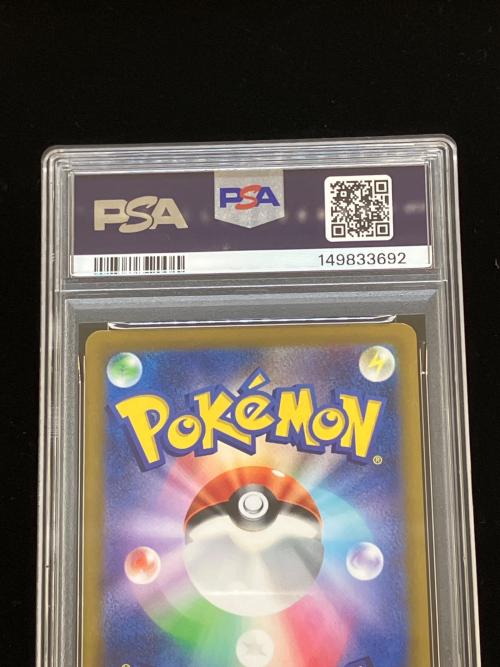 PSA10 ポケモン リーフィアVSTAR ポケモンカード SAR ソード&シールド