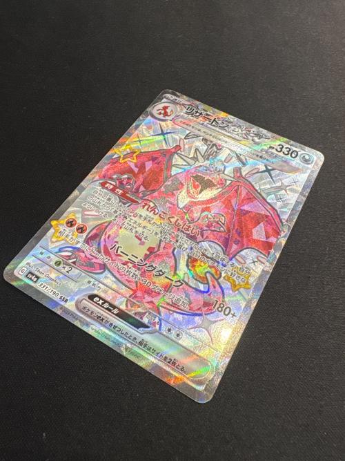 ポケモンカード リザードンex 331/190 SSR 程度B(角折れ有)