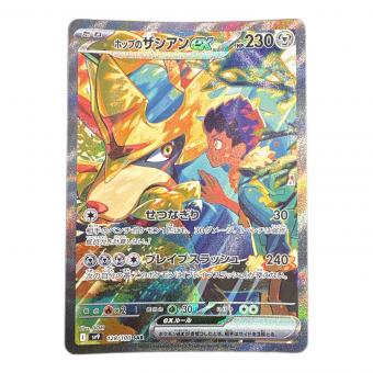 ポケモンカード ポップのザシアン 128/100 SAR 程度B