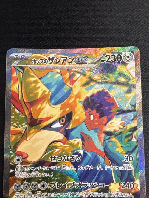 ポケモンカード ポップのザシアン 128/100 SAR 程度B