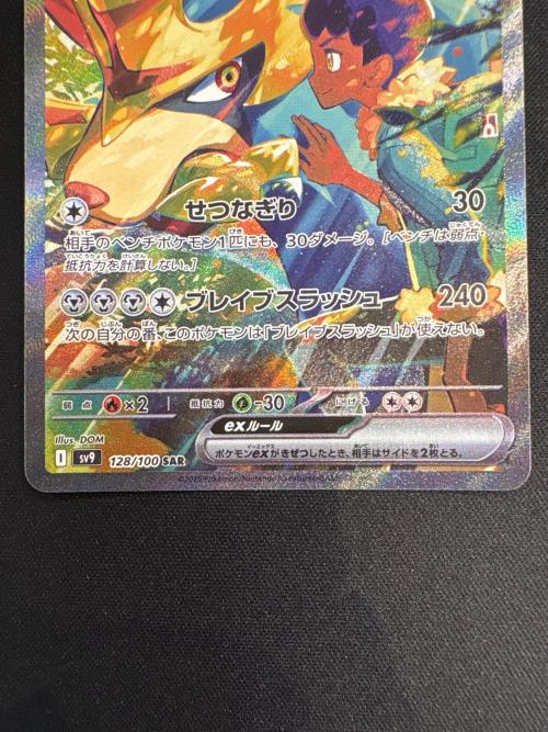 ポケモンカード ポップのザシアン 128/100 SAR 程度B