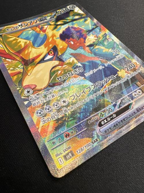 ポケモンカード ポップのザシアン 128/100 SAR 程度B