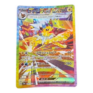 ポケモンカード サンダースex 209/187 SAR 程度B(反り有)