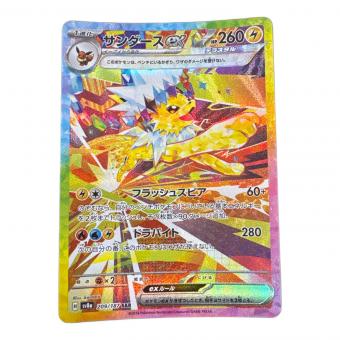 ポケモンカード サンダースex 209/187 SAR 程度B(反り有)