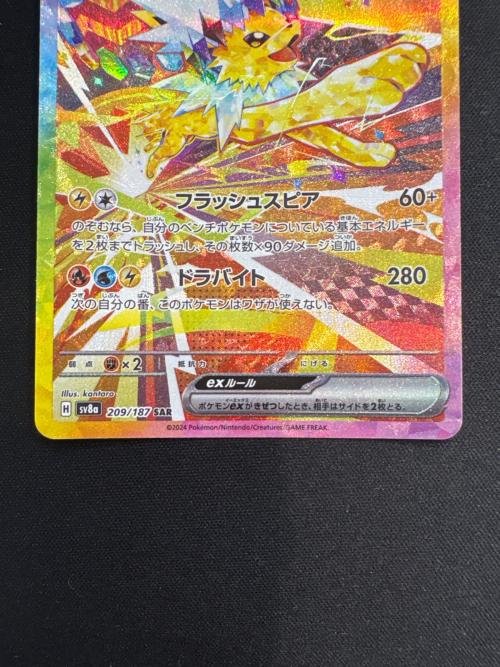 ポケモンカード サンダースex 209/187 SAR 程度B(反り有)