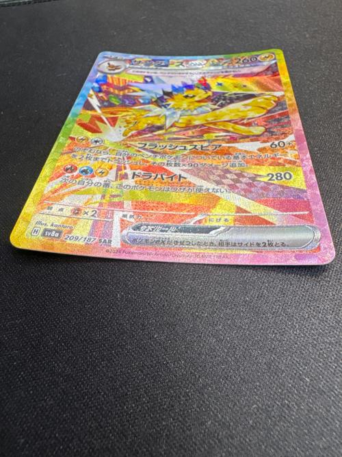 ポケモンカード サンダースex 209/187 SAR 程度B(反り有)