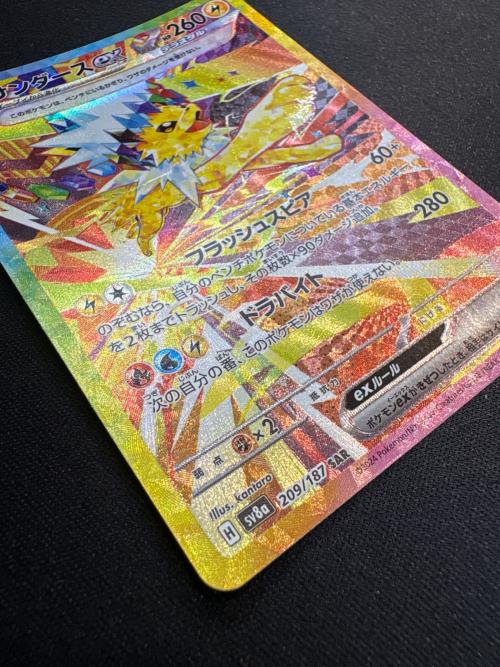 ポケモンカード サンダースex 209/187 SAR 程度B(反り有)