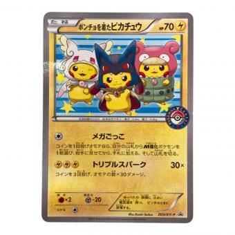 ポケモン ポンチョを着たピカチュウ ポケモンカード プロモ XYシリーズ