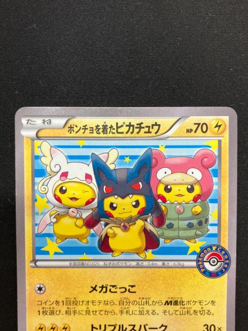 ポケモン ポンチョを着たピカチュウ ポケモンカード プロモ XYシリーズ