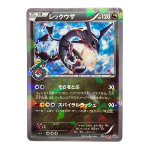 レックウザ ポケモンカード XYシリーズ