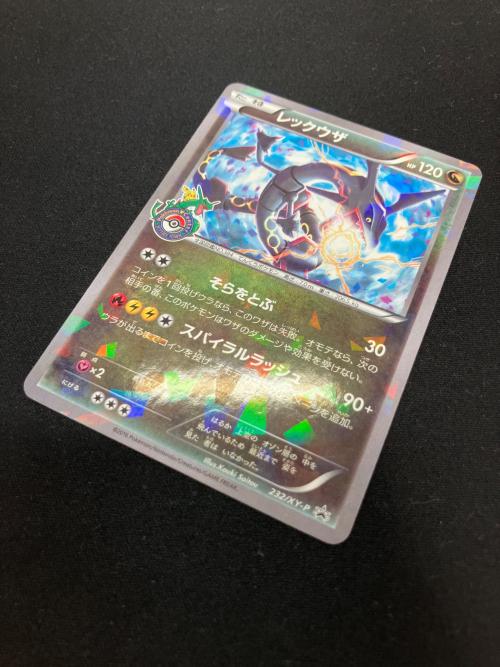 レックウザ ポケモンカード XYシリーズ