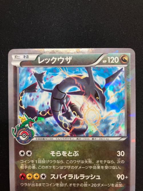 レックウザ ポケモンカード XYシリーズ