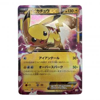 ピカチュウ ポケモンカード RR XYシリーズ