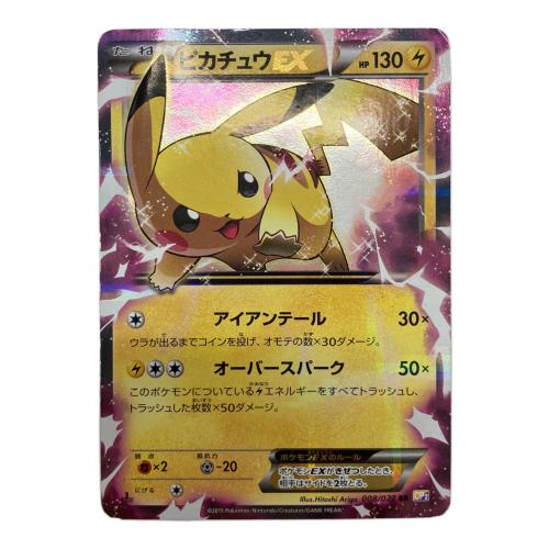 ピカチュウ ポケモンカード RR XYシリーズ