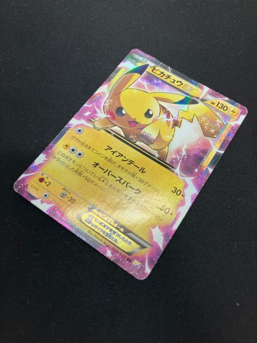 ピカチュウ ポケモンカード RR XYシリーズ