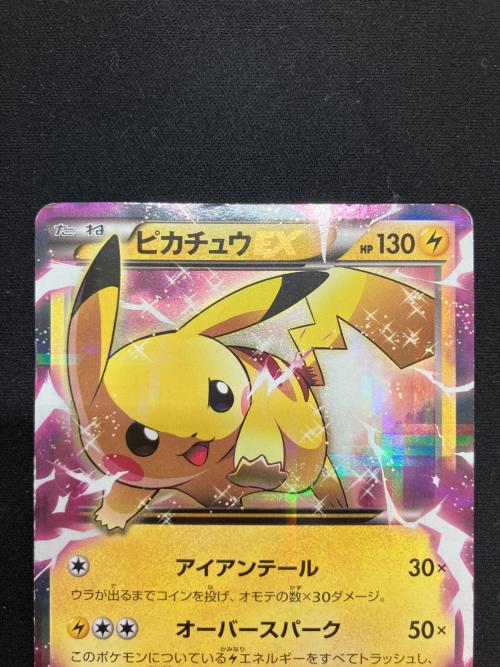 ピカチュウ ポケモンカード RR XYシリーズ