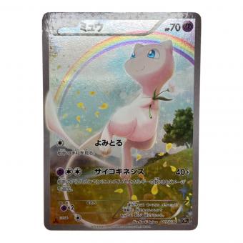 ミュウ ポケモンカード XYシリーズ