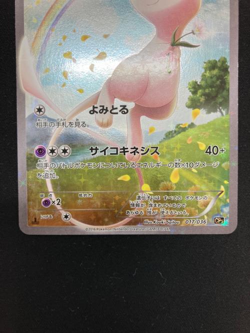 ミュウ ポケモンカード XYシリーズ