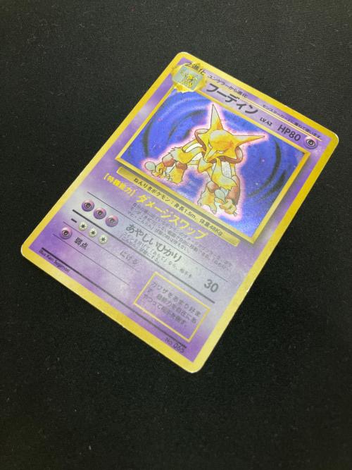 フーディン LV.42 ポケモンカード 初版 旧裏面