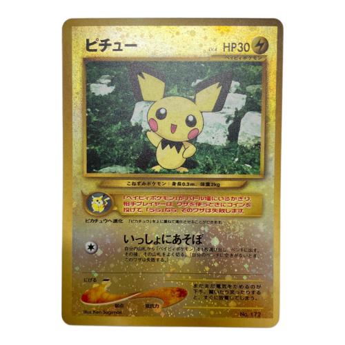 ピチュー（ＬＶ4） ポケモンカード 旧裏面 neoプレミアムファイル2