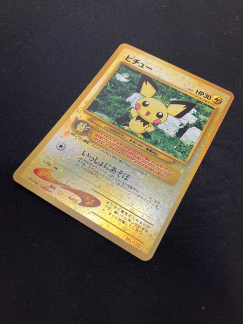 ピチュー（ＬＶ4） ポケモンカード 旧裏面 neoプレミアムファイル2