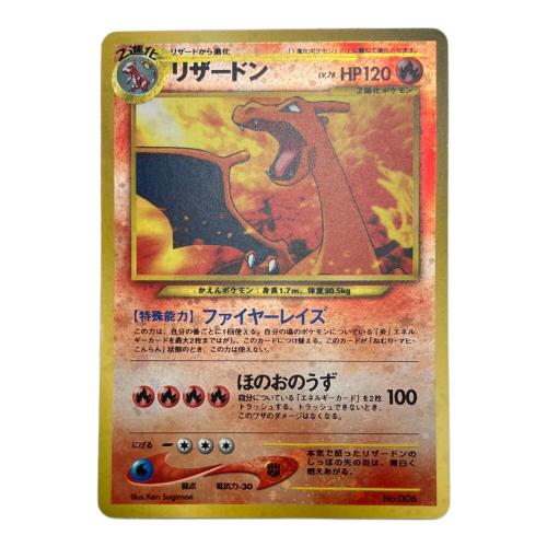 リザードン LV．78 ポケモンカード 旧裏面 NEOプレミアムファイル2