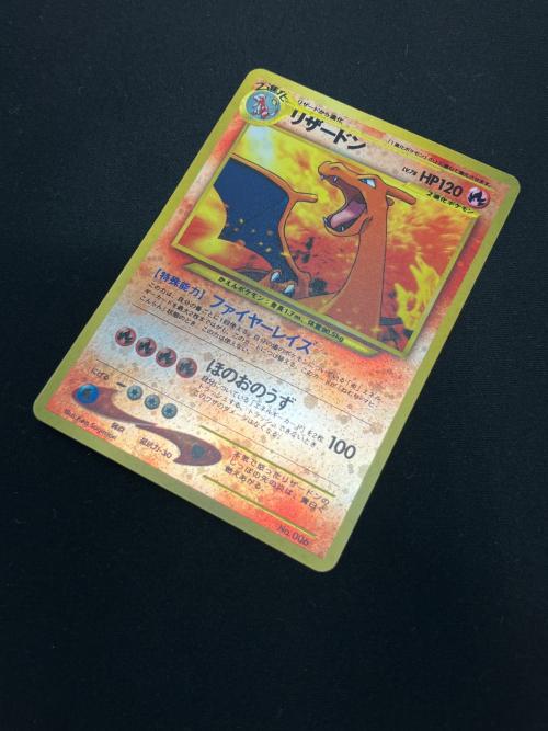 リザードン LV．78 ポケモンカード 旧裏面 NEOプレミアムファイル2